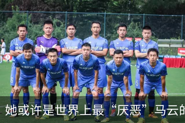 她或许是世界上最“厌恶”马云的女人，一亿抽奖背后的现实与失落